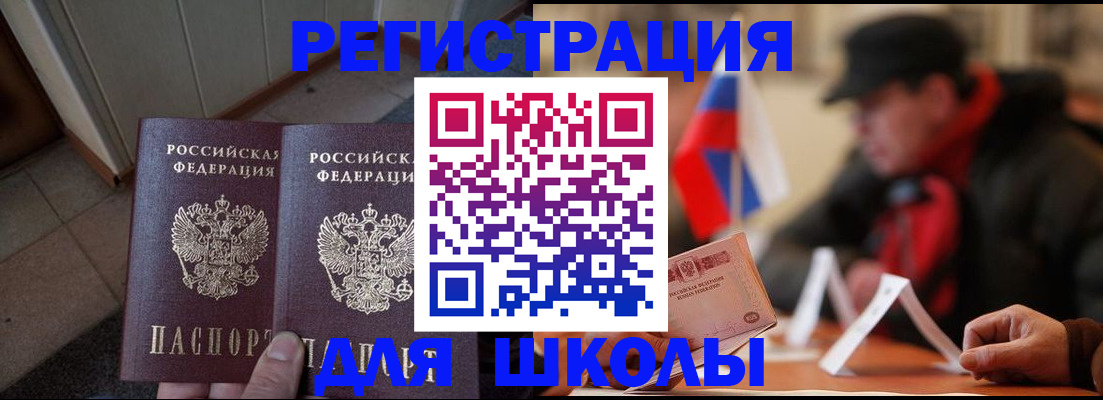 прописка гарантия в Чапаевске