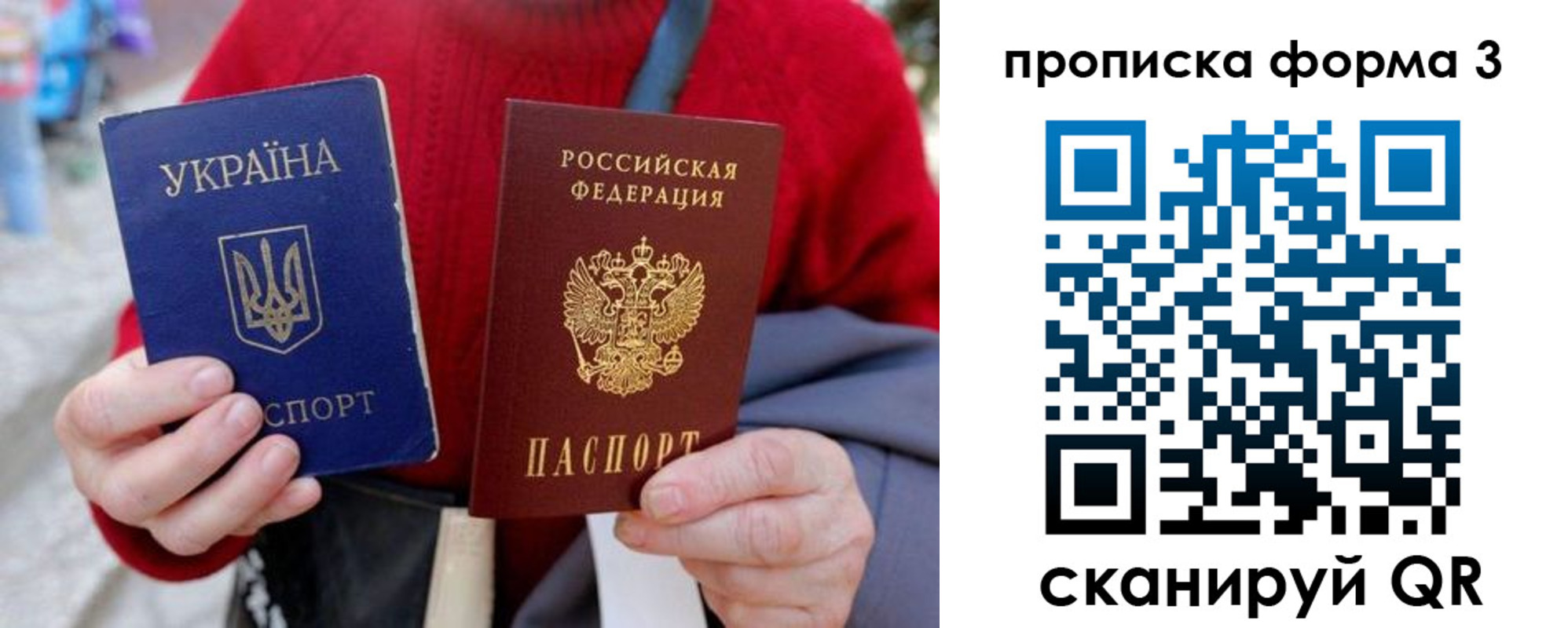 прописка в Чапаевске