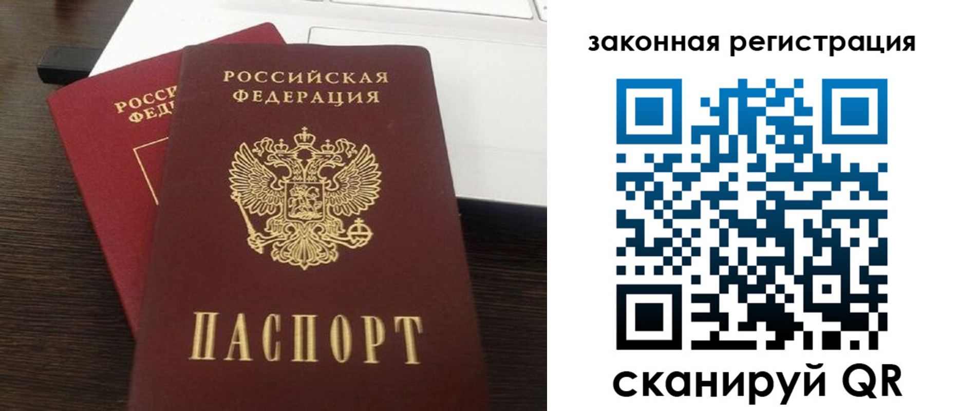 прописка ребенка в Чапаевске