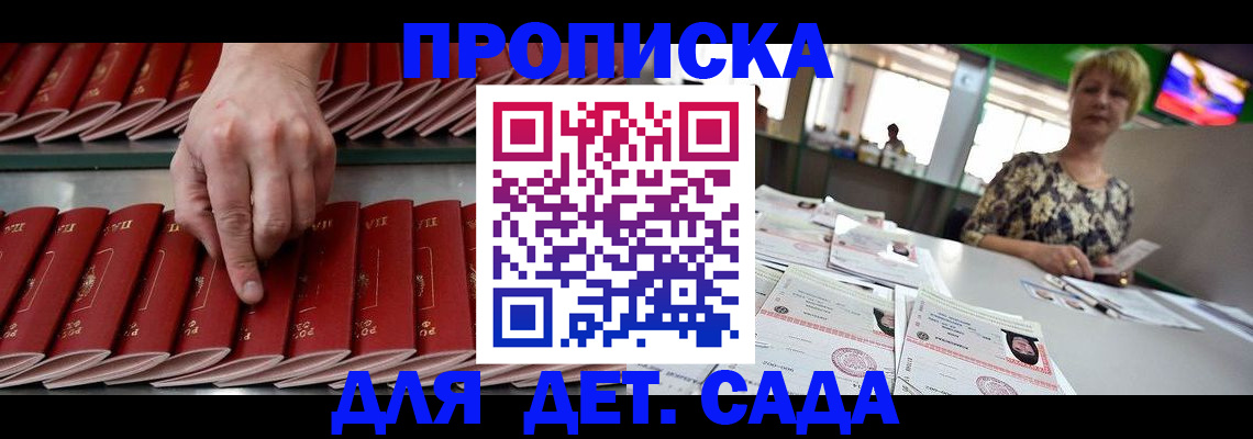 временная регистрация 2025 в Чапаевске