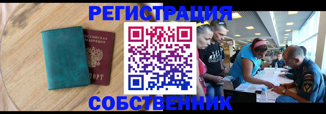 миграционный учет в Чапаевске