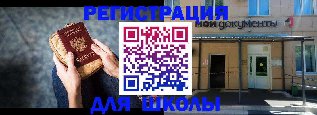прописка паспорт в Чапаевске