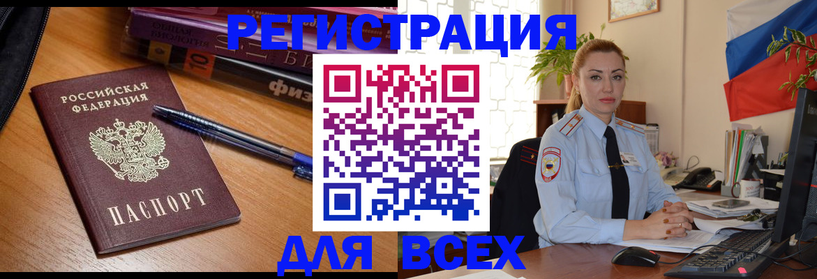 регистрация в Чапаевске
