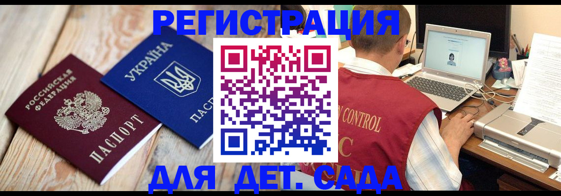 временная регистрация адрес в Чапаевске