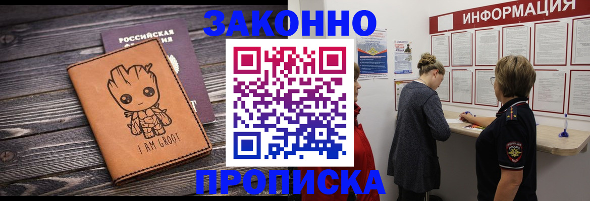 временная регистрация гарантия в Чапаевске